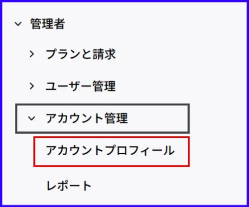 Zoomウェブポータルアカウント管理