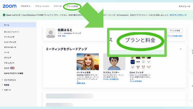 2025アップグレード