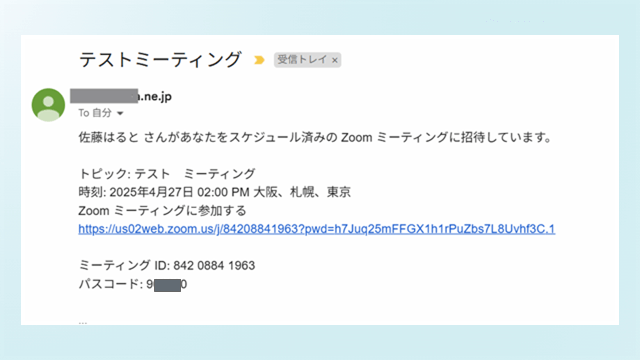 【2025年最新版】④Zoomへの参加方法を動画で解説！