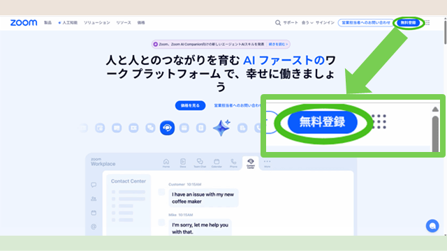2025１．サインアップ