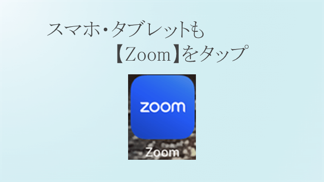 【2025年最新版】⑦Zoom画面共有の操作方法を動画で解説！