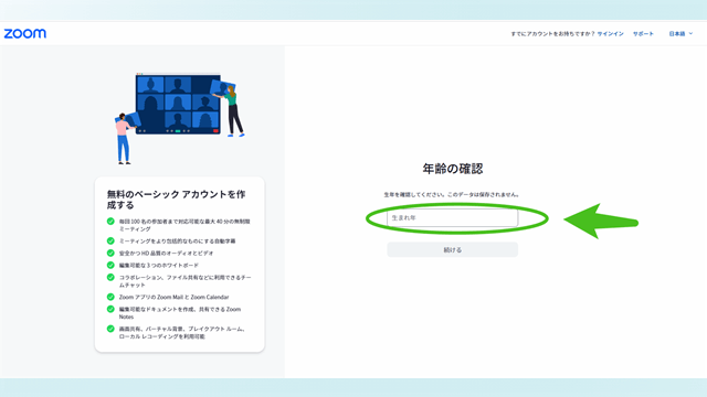 2025１．サインアップ