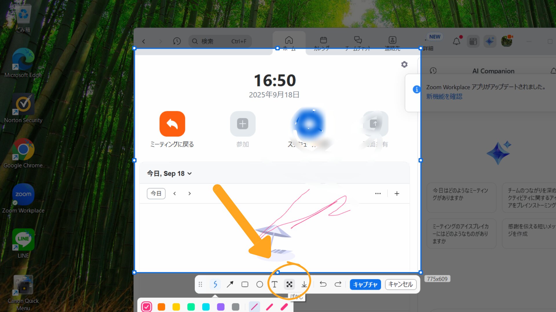 2025.9.15アップデート