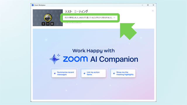 【2025年最新版】④Zoomへの参加方法を動画で解説！