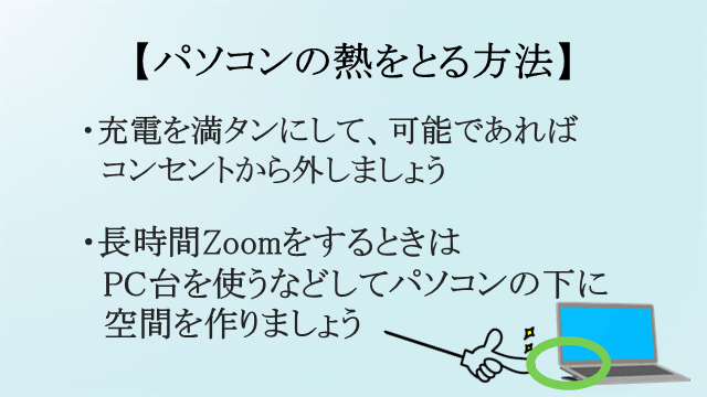 【2025年最新版】⑥Zoom開始前の事前準備を動画で解説！