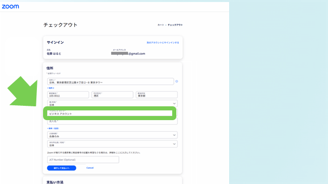 2025アップグレード