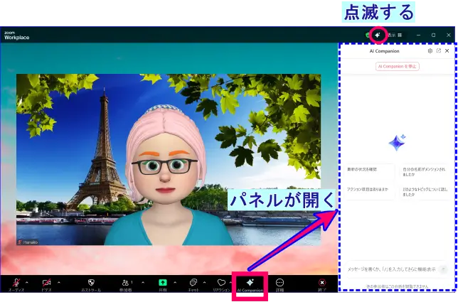 ZoomAICompanionのウィンドウ