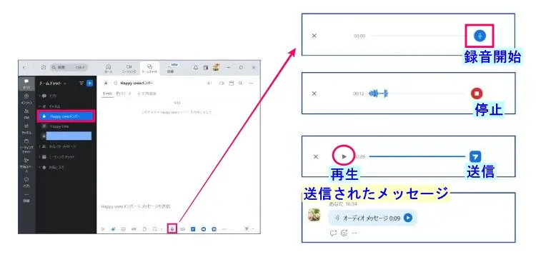 Zoomチームチャット音声メッセージの使い方
