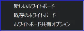 Zoomホワイトボード