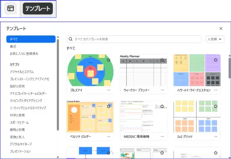 Zoom新ホワイトボードツール