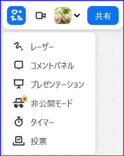 Zoom新ホワイトボードセクションツール