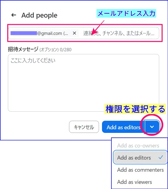 Zoomホワイトボードアクセス権限