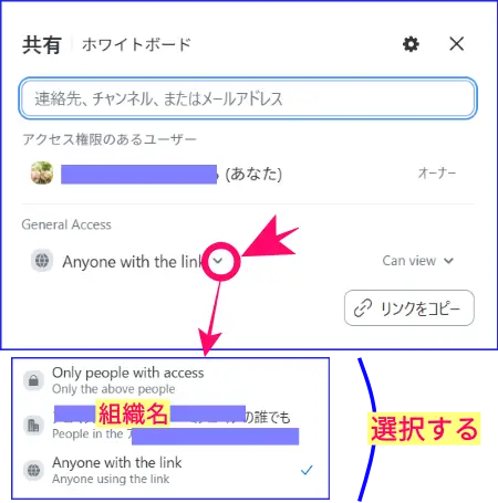 Zoomホワイトボード共有範囲
