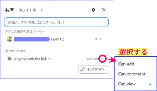 Zoomホワイトボード共有範囲