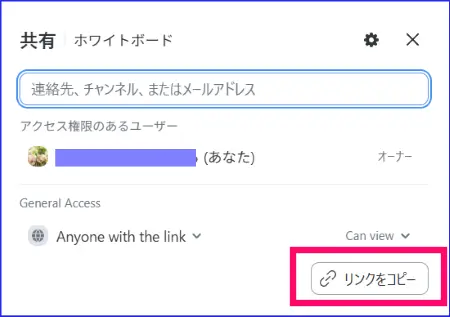 Zoomホワイトボードリンク