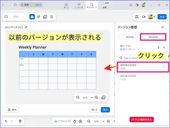 Zoomホワイトボードバージョン履歴