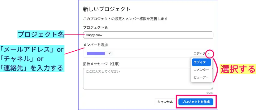 Zoomホワイトボードプロジェクト作成