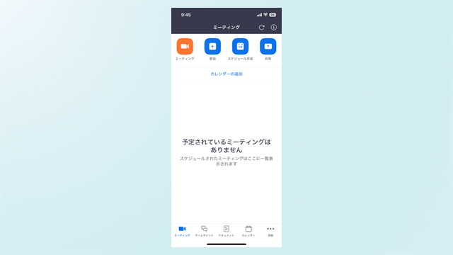 【2025年最新版】⑦Zoom画面共有の操作方法を動画で解説！