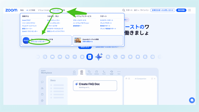 2025アプリの インストール