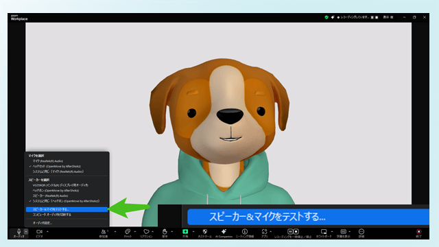 【2025年最新版】⑥Zoom開始前の事前準備を動画で解説！