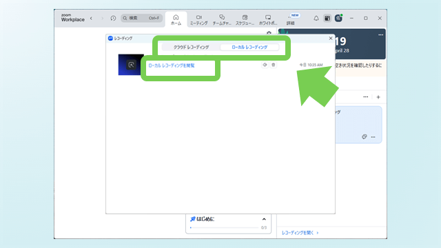 【2025年最新版】⑨Zoomのレコーディング方法を動画で解説！