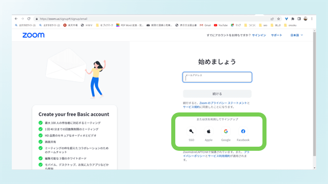 2025１．サインアップ