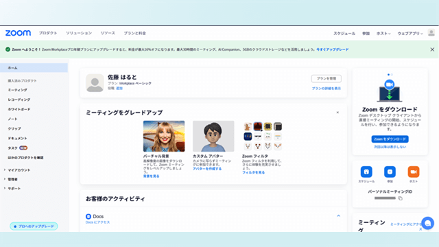 2025アップグレード