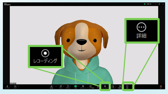 【2025年最新版】⑨Zoomのレコーディング方法を動画で解説！