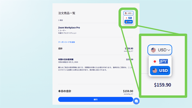 2025アップグレード