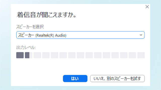 【2025年最新版】⑥Zoom開始前の事前準備を動画で解説！