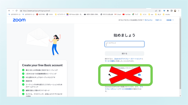 2025１．サインアップ