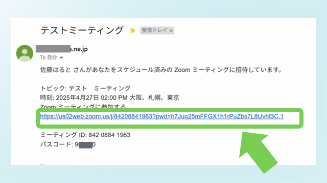 【2025年最新版】④Zoomへの参加方法を動画で解説！
