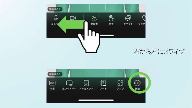 2025マイク/スピーカー カメラ・チャット の使い方