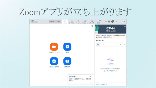 【2025年最新版】⑦Zoom画面共有の操作方法を動画で解説！