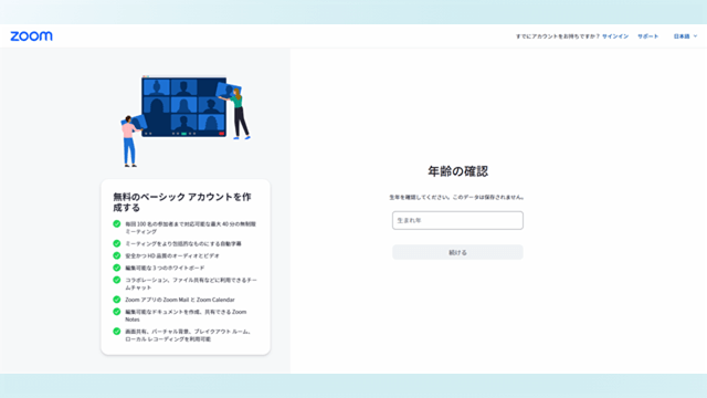 2025１．サインアップ