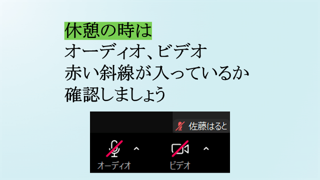 2025マイク/スピーカー カメラ・チャット の使い方