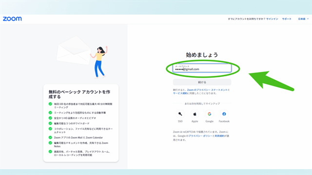 2025１．サインアップ