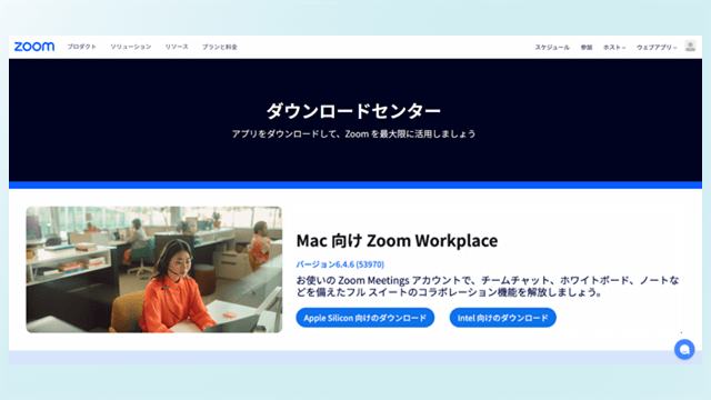 2025アプリの インストール