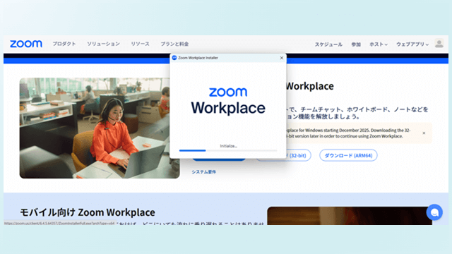 2025アプリの インストール