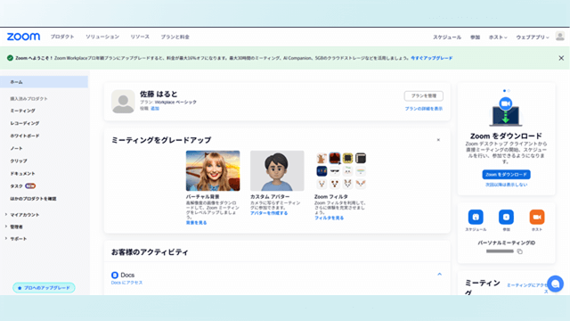 2025１．サインアップ