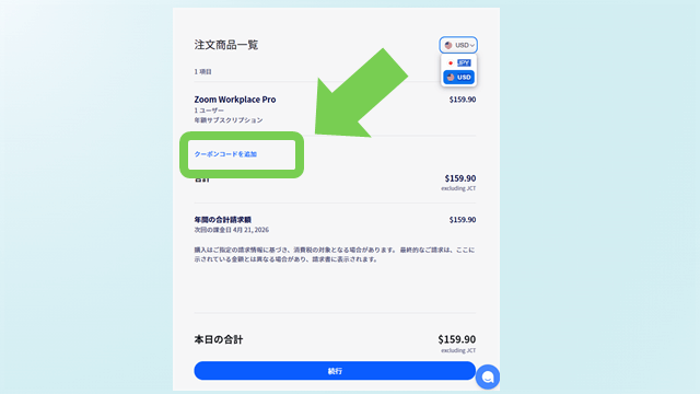 2025アップグレード