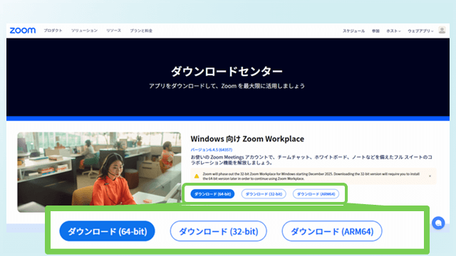 2025アプリの インストール