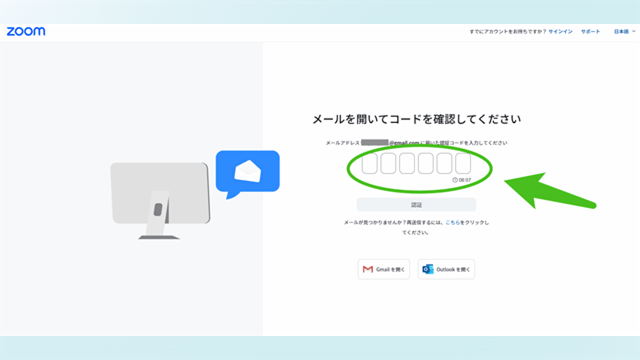 2025１．サインアップ