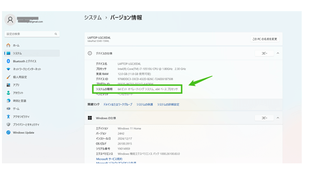 2025アプリの インストール