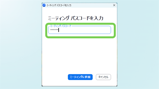 【2025年最新版】④Zoomへの参加方法を動画で解説！