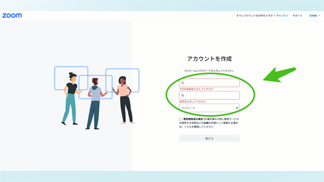 2025１．サインアップ