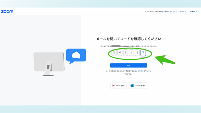 2025１．サインアップ