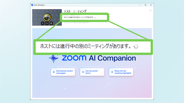 【2025年最新版】④Zoomへの参加方法を動画で解説！