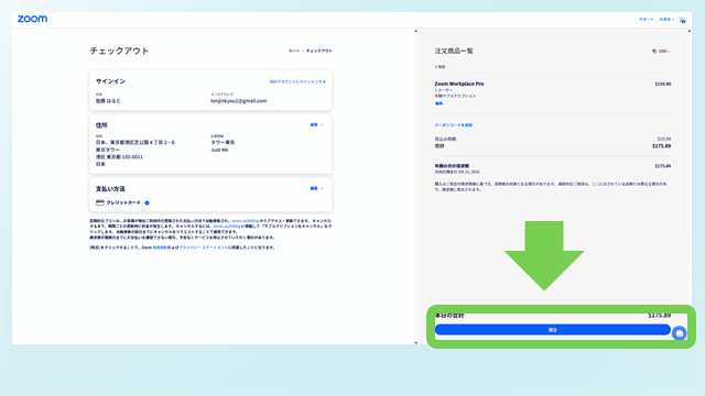 2025アップグレード