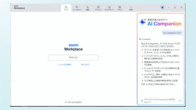 2025アプリの インストール